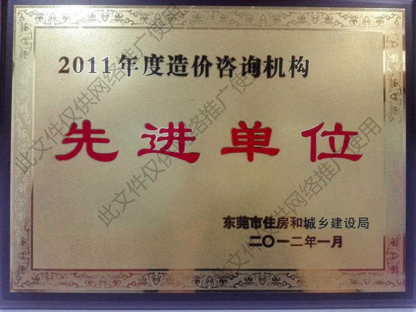 2011年先进单位.jpg