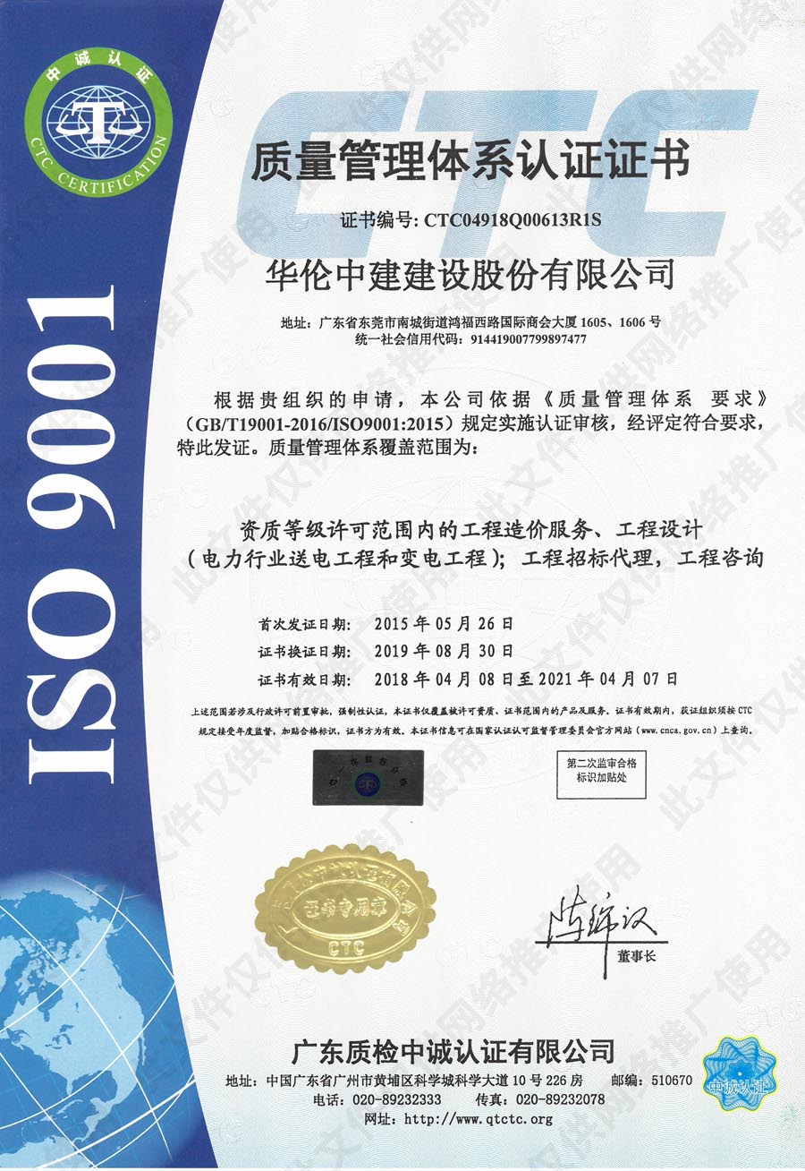 质量管理体系认证证书.jpg