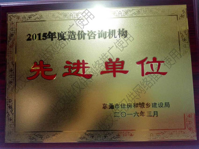 2015年先进单位.jpg