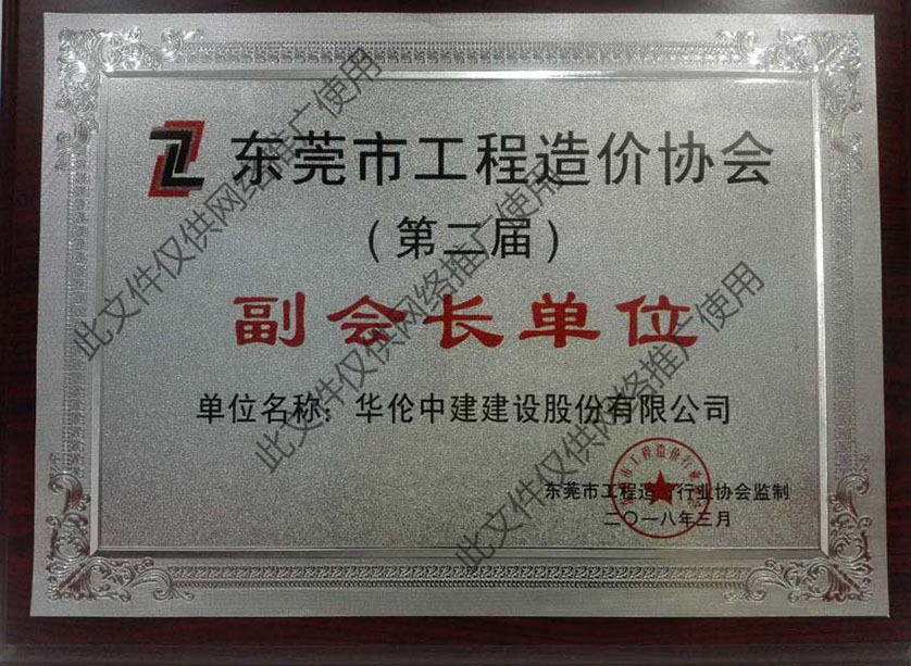 副会长单位.jpg