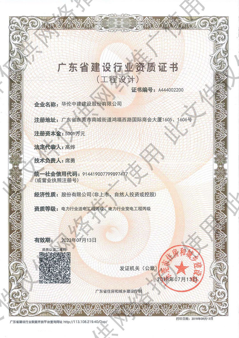 设计资质证书.jpg