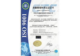 质量管理体系认证证书